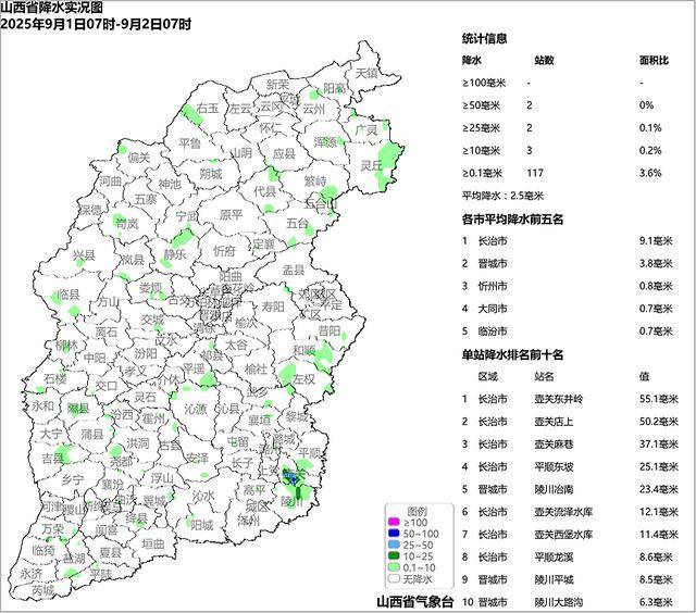 9月2日夜间开始山西中南部多阵性降水<strong></p>
<p>eth以太坊</strong>！