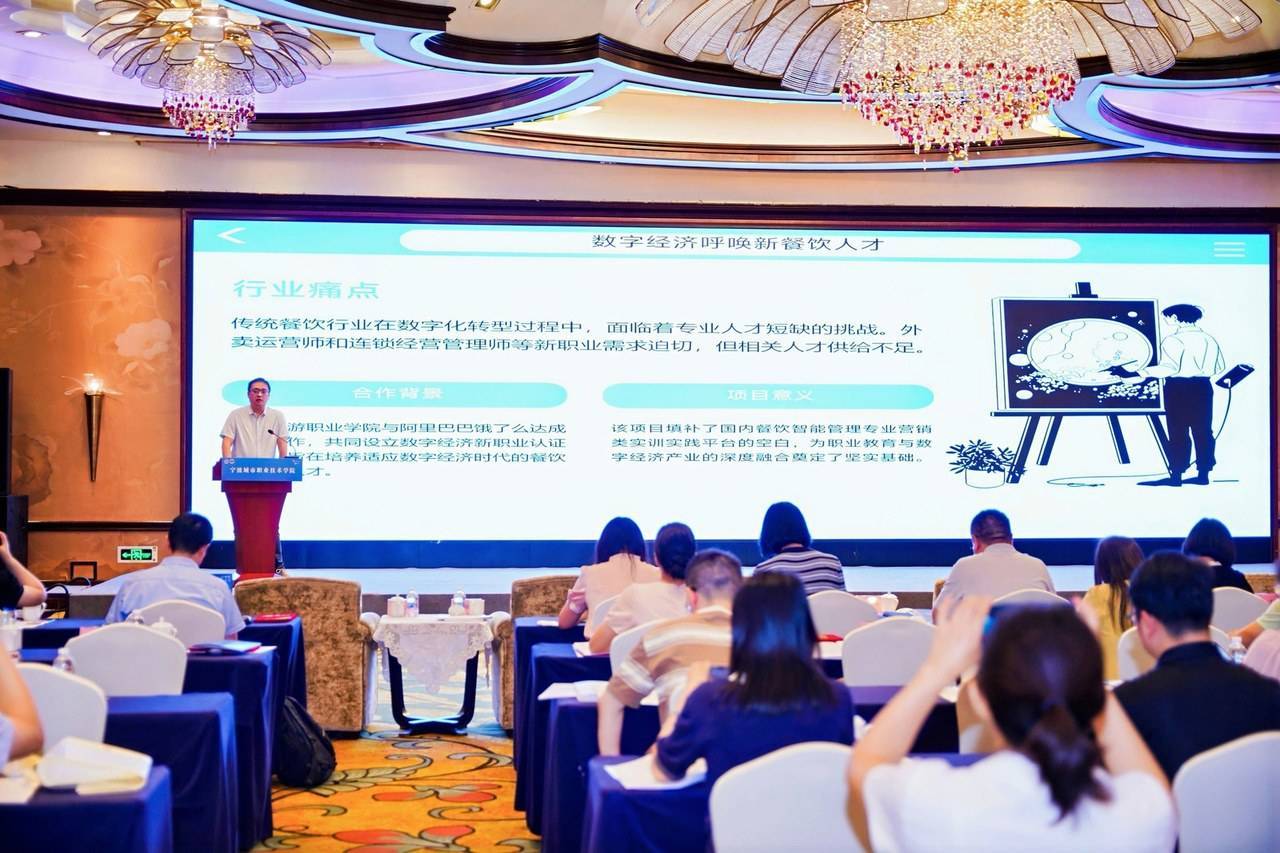 共绘“AI+文旅”融合蓝图<strong></p>
<p>eth以太坊</strong>!旅游职教数智化盛会在宁波举行