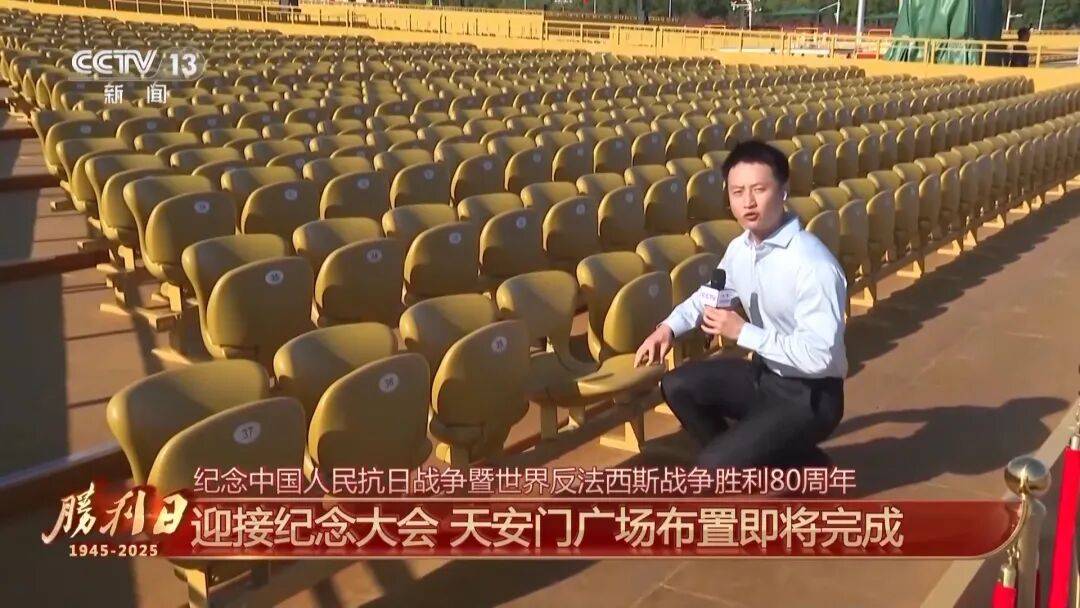 细节拉满！天安门广场布置已基本就绪<strong></p>
<p>eth以太坊</strong>，现场视频来了