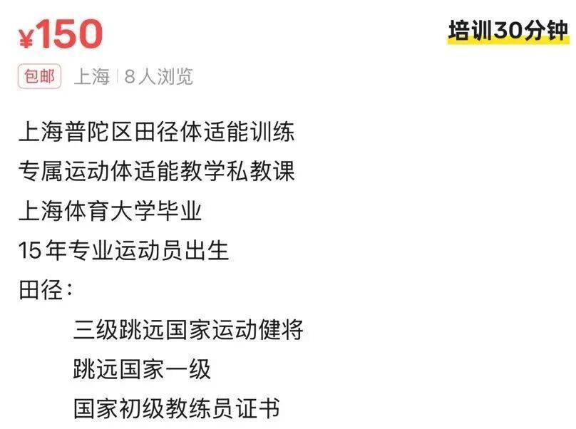 “体育外卖”需求暴涨！一次200至400元<strong></p>
<p>eth以太坊</strong>，有人月入超2万