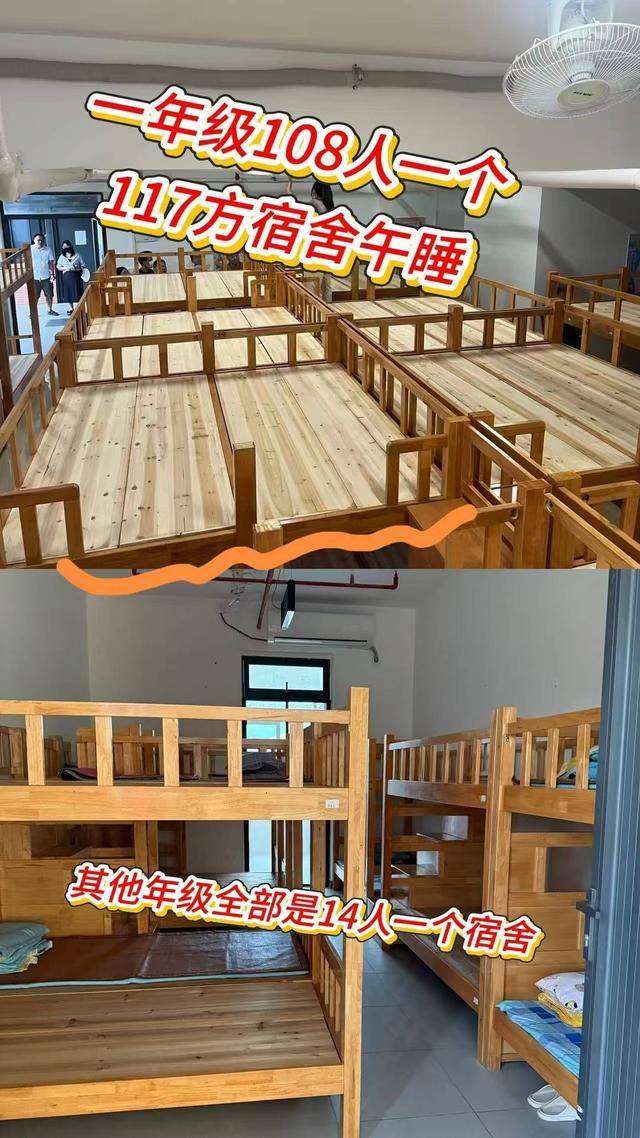 广东一学校午休室住近百人？官方：二孩入学潮致空间不足<strong></p>
<p>eth以太坊</strong>，已分流降低密度