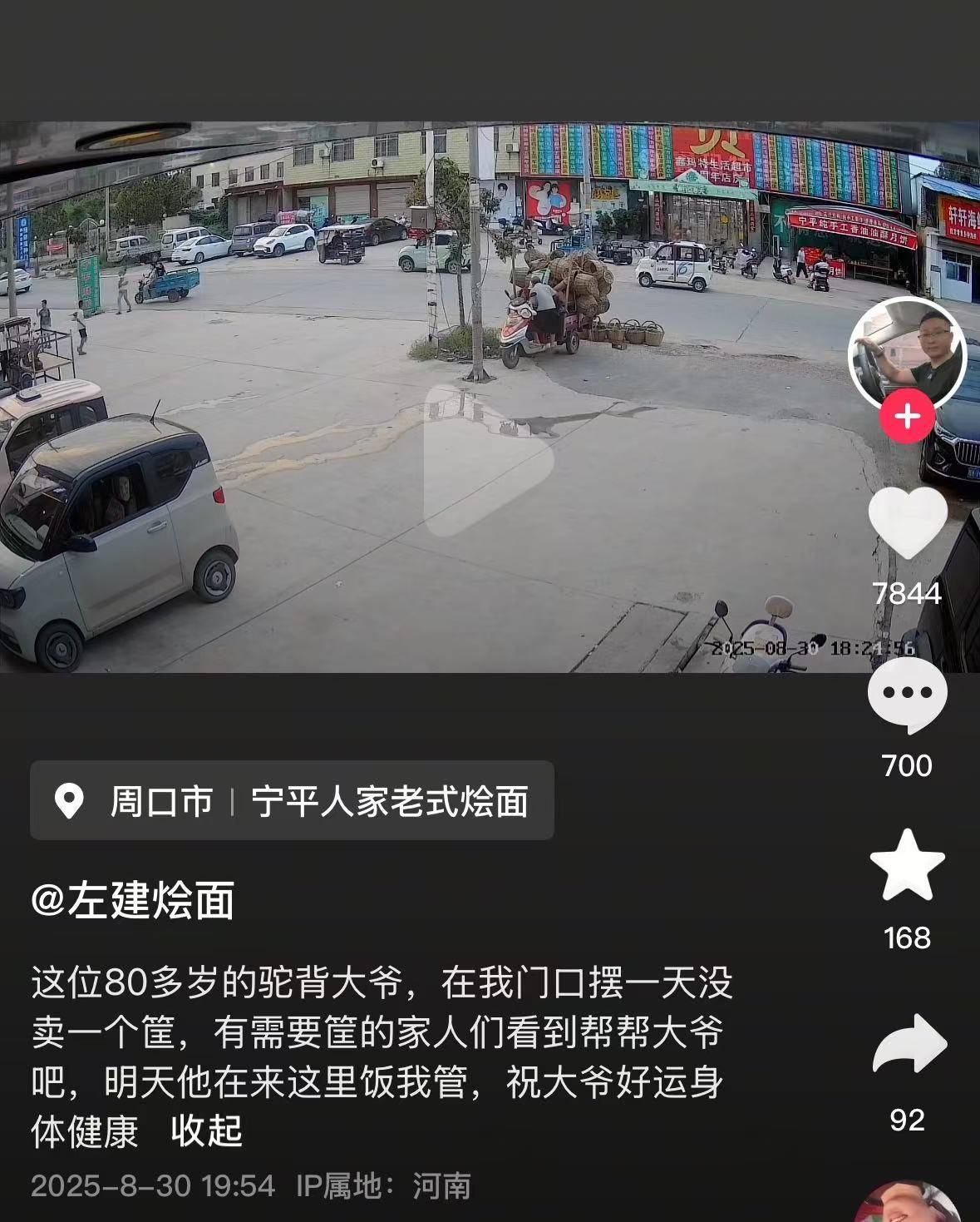 店门口大爷竹筐卖不动<strong></p>
<p>以太坊私链</strong>，河南周口面馆老板暖心发视频帮卖，网友隔空下单：我出钱你送人