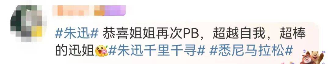 知名主持人朱迅跑完悉尼马拉松全马<strong></p>
<p>以太坊私链</strong>，开心大笑：又创造个人最好成绩