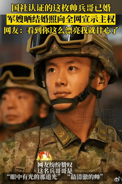 新华社认证的这枚帅兵哥已婚<strong></p>
<p>以太坊平台</strong>，军嫂晒结婚照啦！