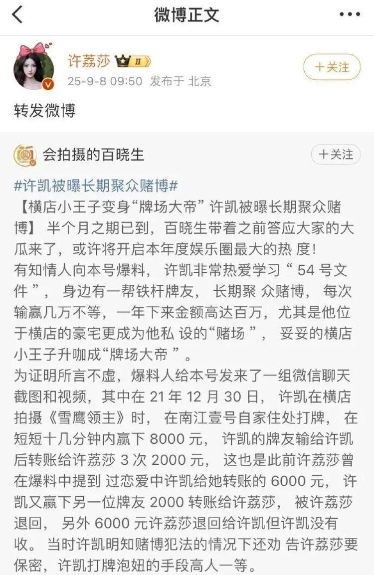 演员许凯被曝长期聚众赌博<strong></p>
<p>以太坊账户</strong>，一年金额高达百万？警方：已关注此事