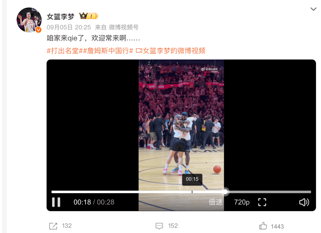1米82的李梦与詹姆斯拥抱<strong></p>
<p>以太坊教程</strong>，两人合做经典动作！网友：这波追星太成功