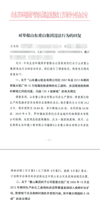 山东淄博村民投诉企业污染被打获赔三百万后被判刑<strong></p>
<p>以太坊gas</strong>，重审改判无罪检方抗诉，二审将开庭