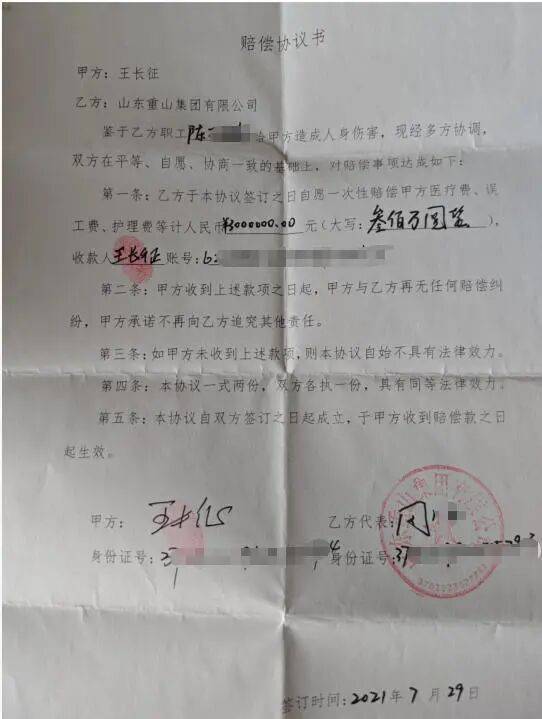 山东淄博村民投诉企业污染被打获赔三百万后被判刑<strong></p>
<p>以太坊gas</strong>，重审改判无罪检方抗诉，二审将开庭