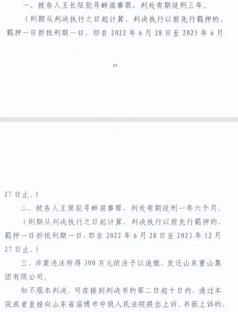 山东淄博村民投诉企业污染被打获赔三百万后被判刑<strong></p>
<p>以太坊gas</strong>，重审改判无罪检方抗诉，二审将开庭