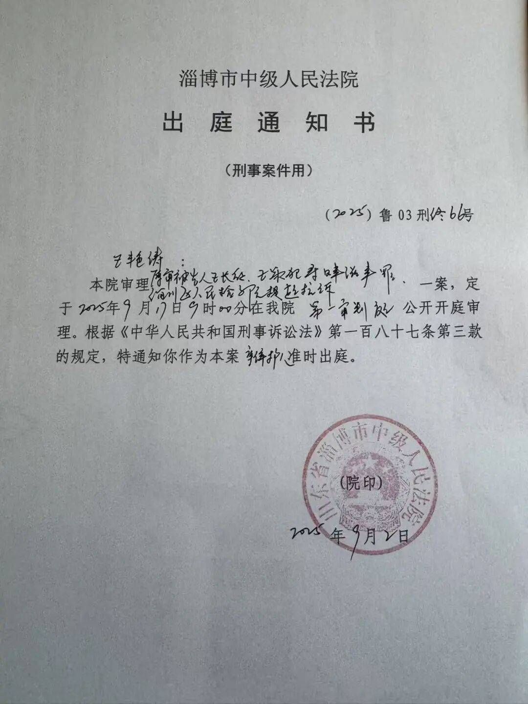 山东淄博村民投诉企业污染被打获赔三百万后被判刑<strong></p>
<p>以太坊gas</strong>，重审改判无罪检方抗诉，二审将开庭