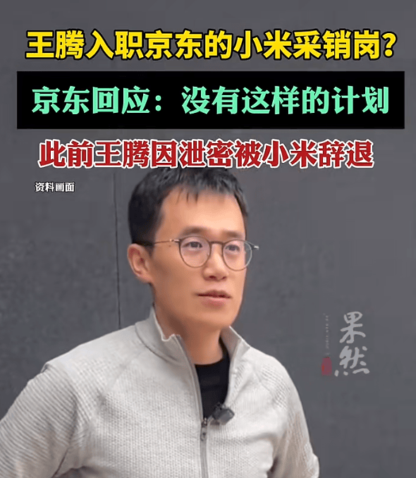 王腾入职京东小米采销岗<strong></p>
<p>以太坊gas</strong>？京东回应