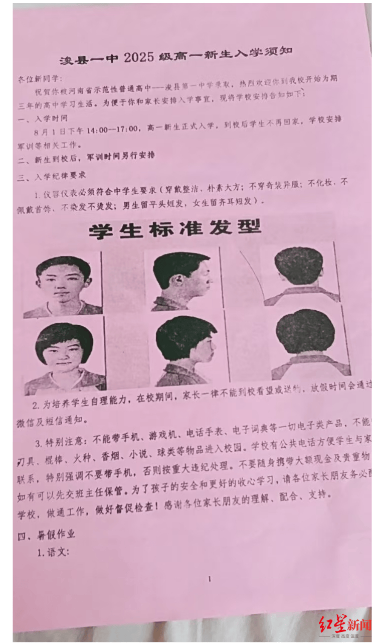 “剪了两次才勉强合格”<strong></p>
<p>以太坊gas</strong>,开学“发型令”引争议 专家:应听取学生、家长和老师意见