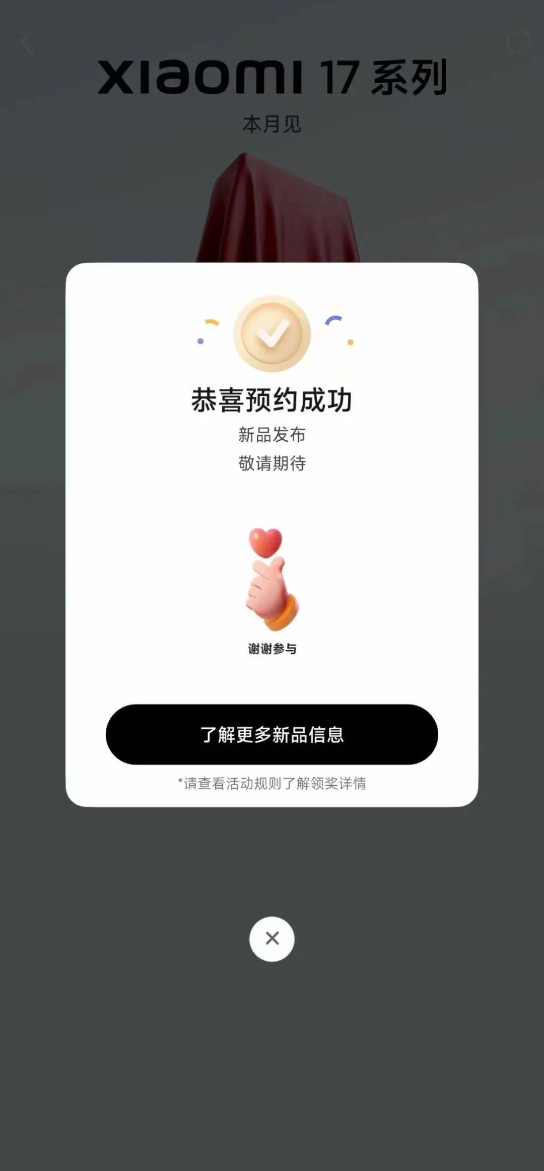 雷军：全面对标iPhone<strong></p>
<p>以太坊行情</strong>，正面迎战！小米宣布跳过16系列，直接发布17