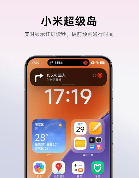 雷军：全面对标iPhone<strong></p>
<p>以太坊行情</strong>，正面迎战！小米宣布跳过16系列，直接发布17