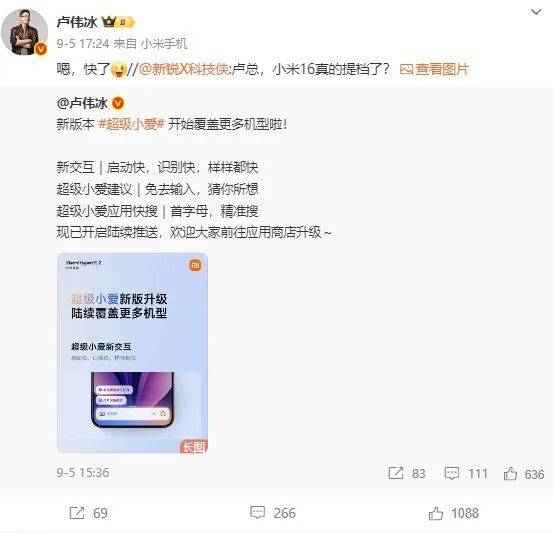 雷军：全面对标iPhone<strong></p>
<p>以太坊行情</strong>，正面迎战！小米宣布跳过16系列，直接发布17