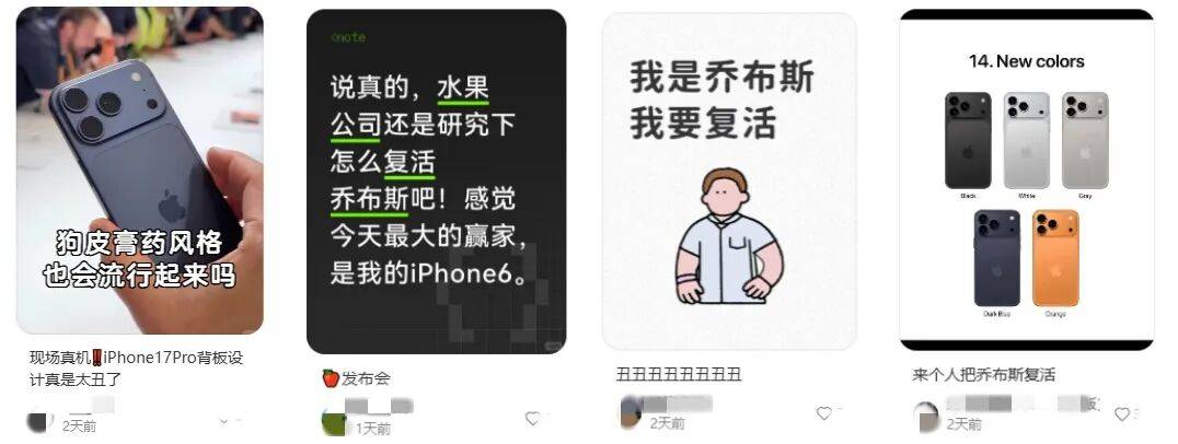 “乔布斯你复活吧！”iPhone17“丑”上热搜<strong></p>
<p>以太坊行情</strong>，果粉最怀念的还是他？