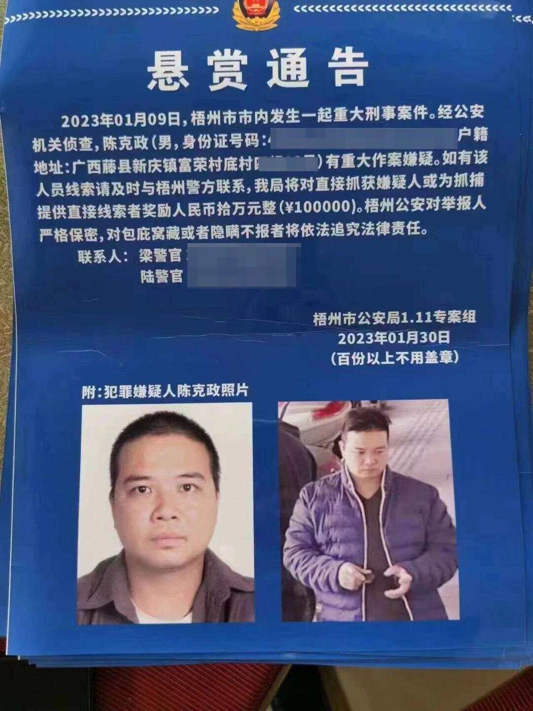 广西一原县委书记被绑架案调查：冒充执法人员带走受害人<strong></p>
<p>以太坊行情</strong>，被告人一家多人获刑!