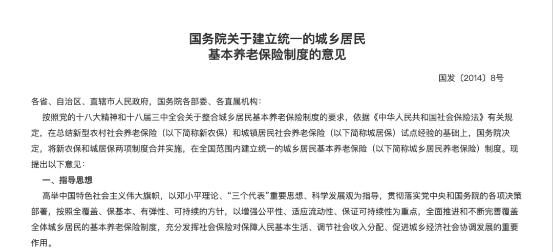 城市打工人<strong></p>
<p>以太坊官网</strong>，花十几万回村给父母补缴社保