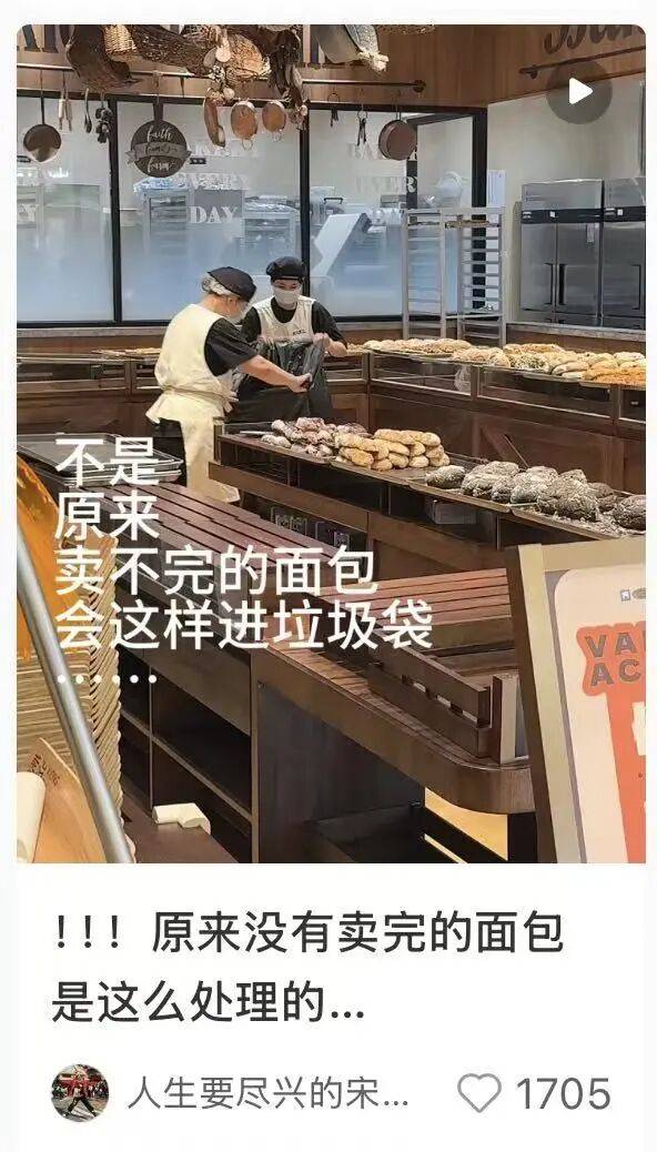 看着心疼<strong></p>
<p>以太坊官网</strong>！上海网红店将没卖掉的面包整框扔了？网友吵翻