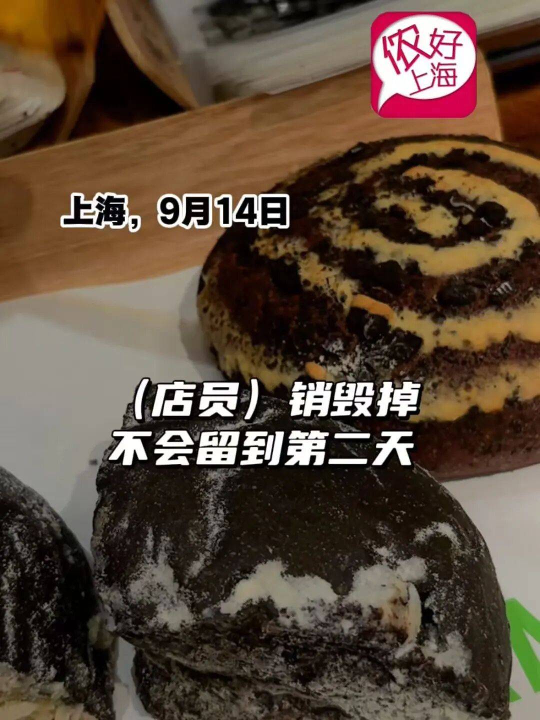 看着心疼<strong></p>
<p>以太坊官网</strong>！上海网红店将没卖掉的面包整框扔了？网友吵翻