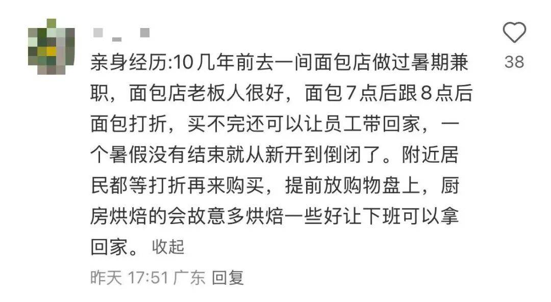 看着心疼<strong></p>
<p>以太坊官网</strong>！上海网红店将没卖掉的面包整框扔了？网友吵翻