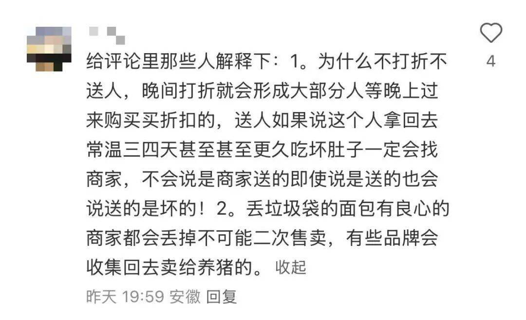 看着心疼<strong></p>
<p>以太坊官网</strong>！上海网红店将没卖掉的面包整框扔了？网友吵翻