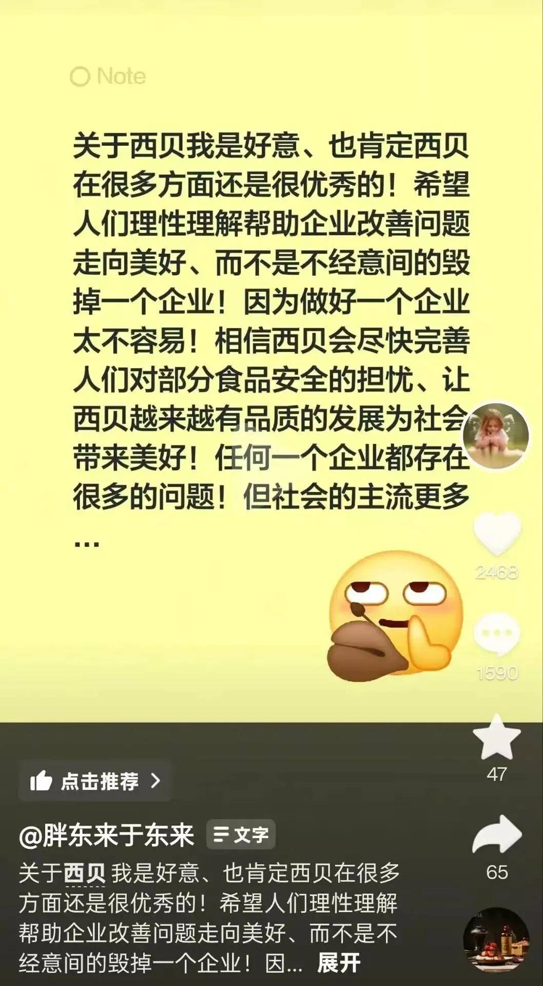 西贝预制菜风波：从强硬起诉到全面整改<strong></p>
<p>以太坊官网</strong>，你怎么看？