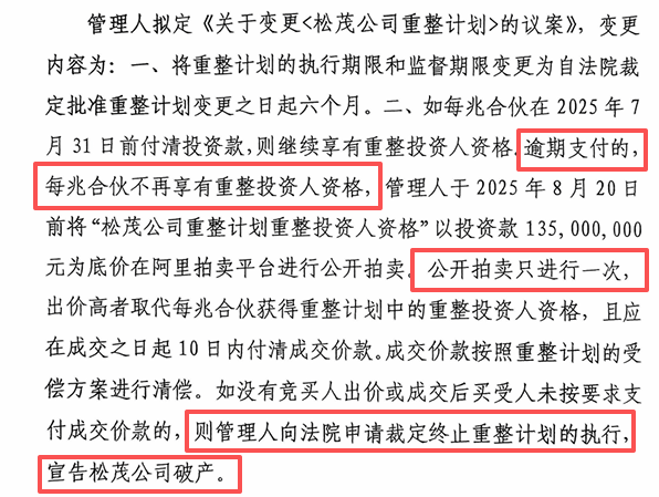 昔日陕西餐饮龙头<strong></p>
<p>以太坊官网</strong>,被1.35亿拍卖