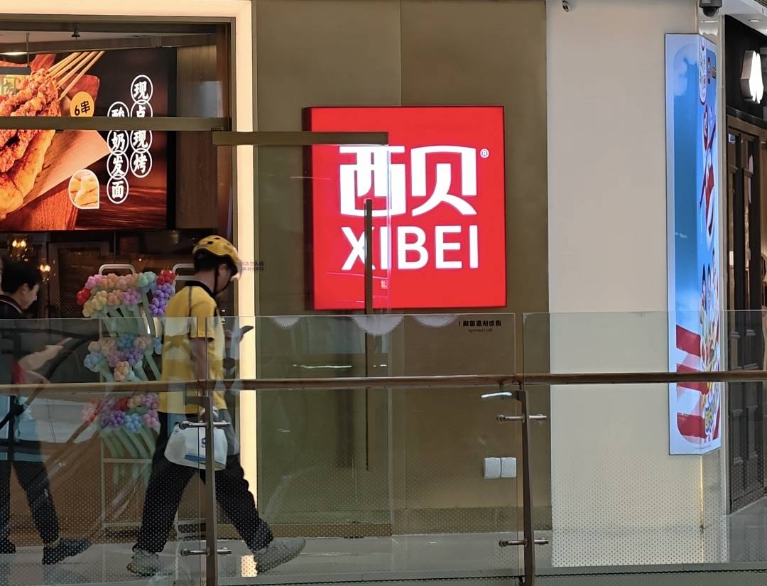 预制菜风波后<strong></p>
<p>以太坊走势</strong>，西贝一门店称大豆油已全部更换，门店师傅正接受菜品标准培训