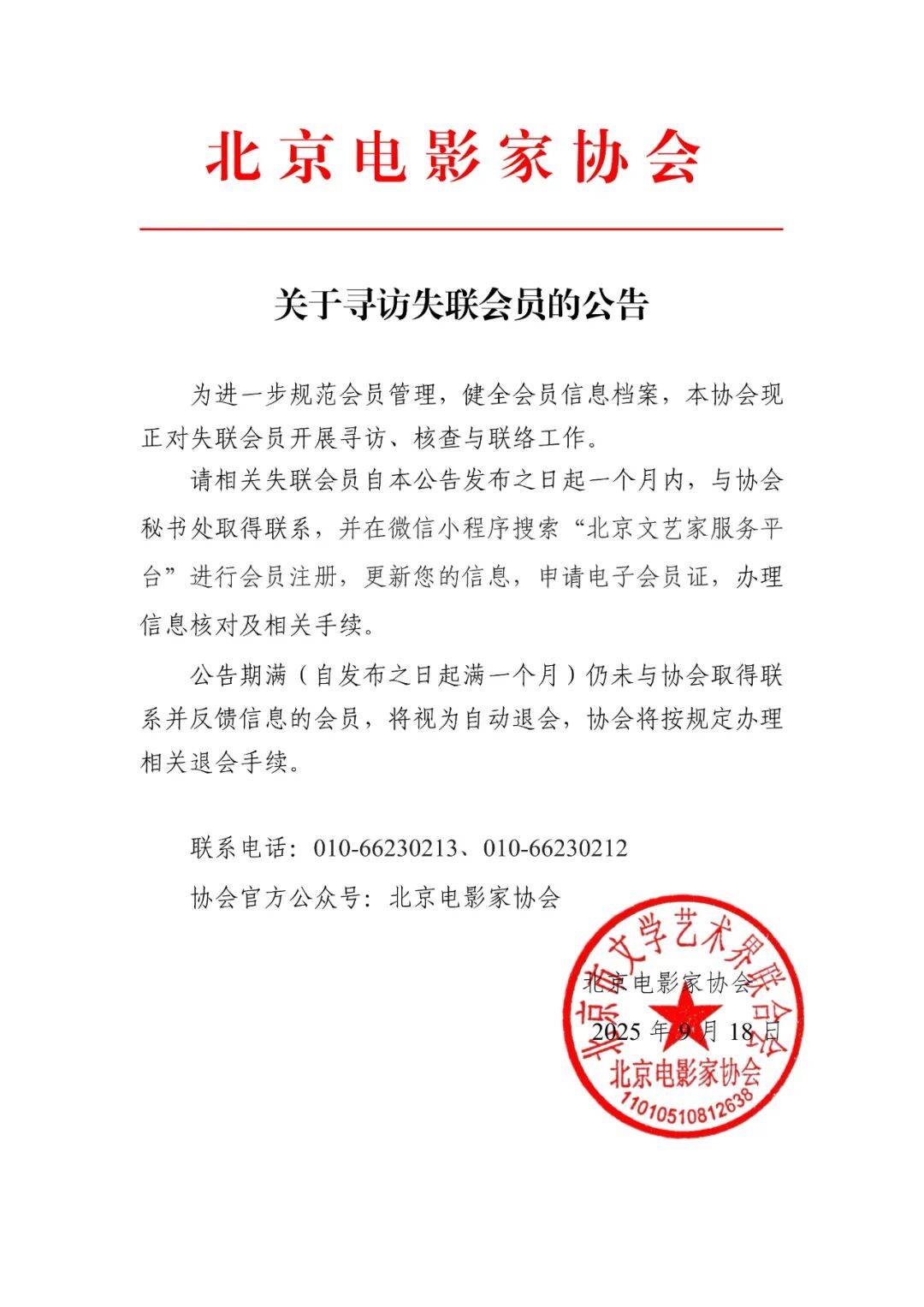 演员邓超等失联被公示<strong></p>
<p>以太坊走势</strong>，最新回应