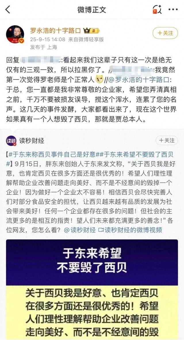 于东来三度发声：不要毁了西贝<strong></p>
<p>以太坊走势</strong>！罗永浩喊话于东来：希望您不要搅这个浑水