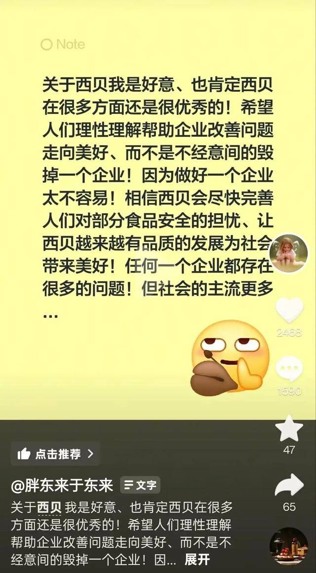 于东来三度发声：不要毁了西贝<strong></p>
<p>以太坊走势</strong>！罗永浩喊话于东来：希望您不要搅这个浑水