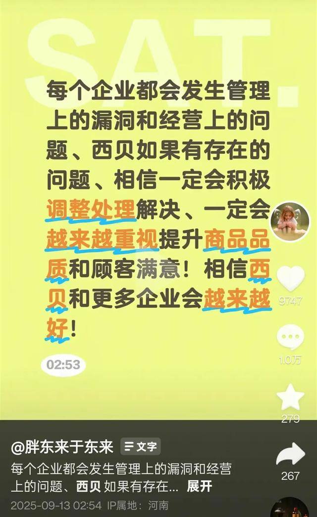 于东来三度发声：不要毁了西贝<strong></p>
<p>以太坊走势</strong>！罗永浩喊话于东来：希望您不要搅这个浑水