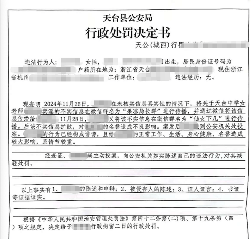 “女教师在三人微信群聊八卦被行拘”<strong></p>
<p>以太坊走势</strong>，最新进展