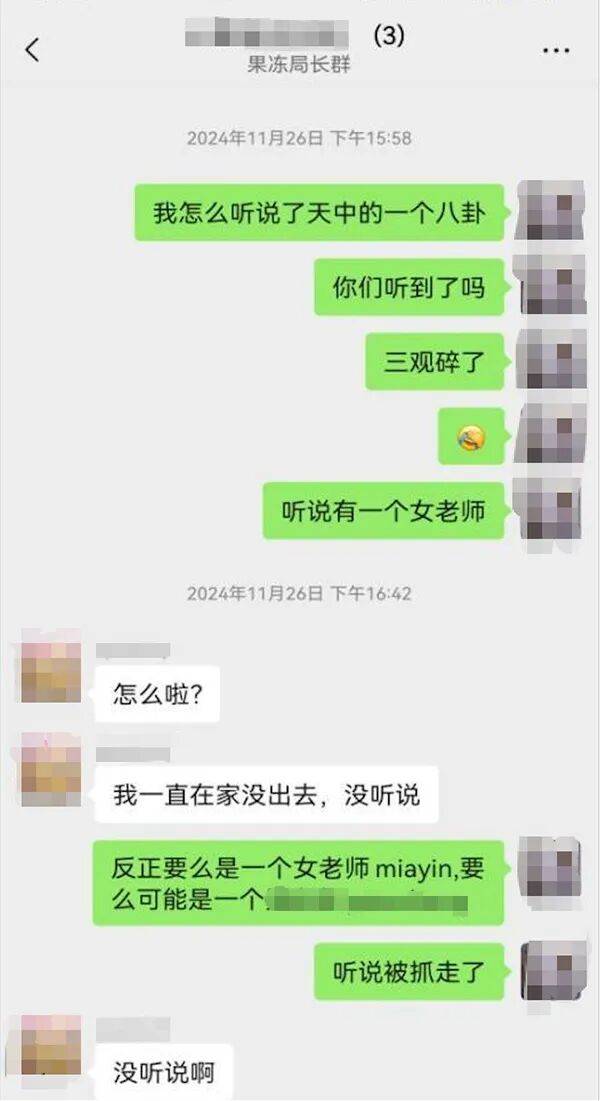 “女教师在三人微信群聊八卦被行拘”<strong></p>
<p>以太坊走势</strong>，最新进展