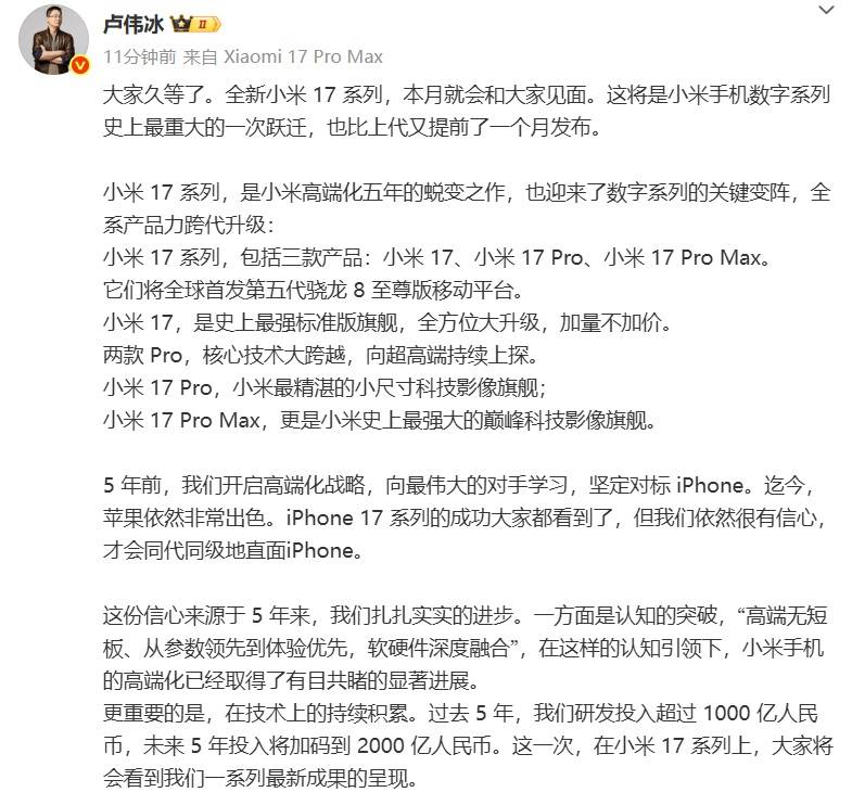 雷军官宣小米17系列发布时间<strong></p>
<p>以太坊钱包地址</strong>，系列手机背面外观曝光