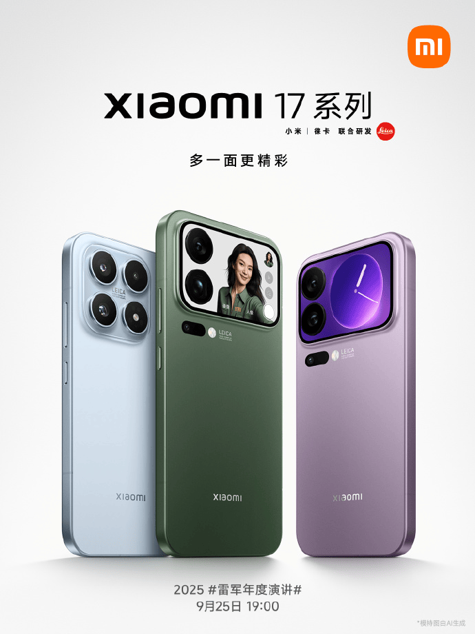 小米17定档9月25日发布<strong></p>
<p>以太坊钱包地址</strong>，雷军当晚举行《改变》演讲，此前称对标iPhone正面迎战