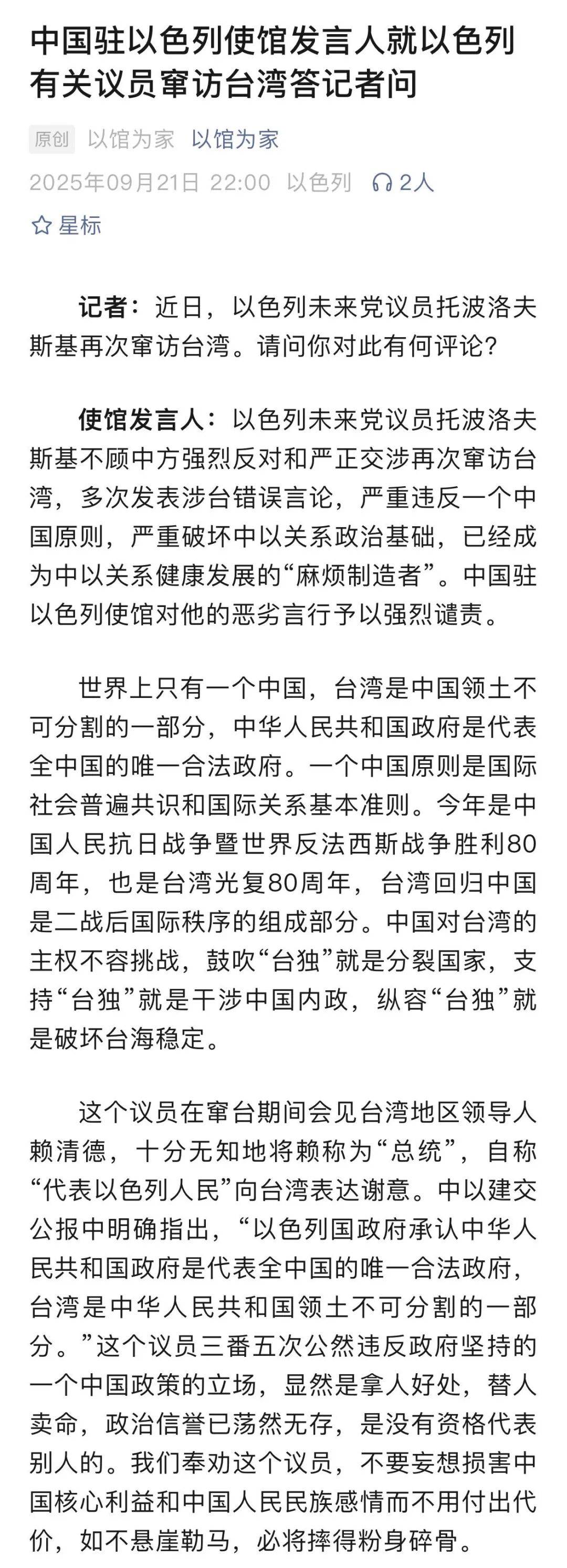 中方奉劝以色列议员：如不悬崖勒马<strong></p>
<p>以太坊钱包地址</strong>，必将摔得粉身碎骨