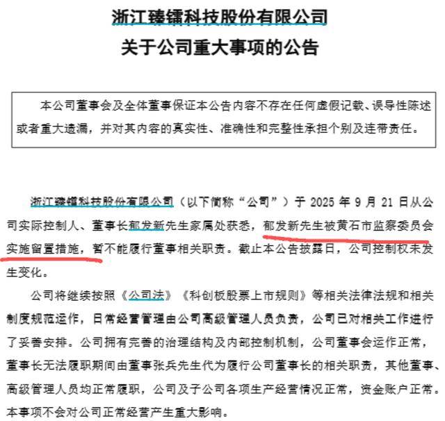 浙江大学教授突遭留置<strong></p>
<p>以太坊钱包地址</strong>，身家高达31亿元