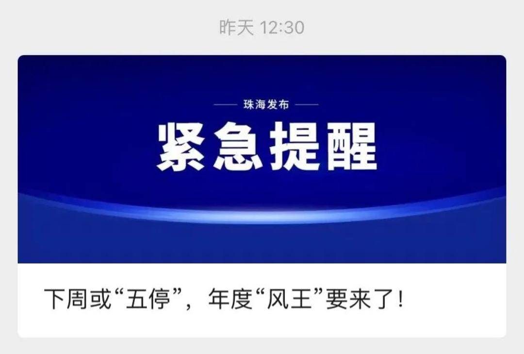 广东发出罕见提醒：做好巨灾防御准备<strong></p>
<p>以太坊钱包地址</strong>！