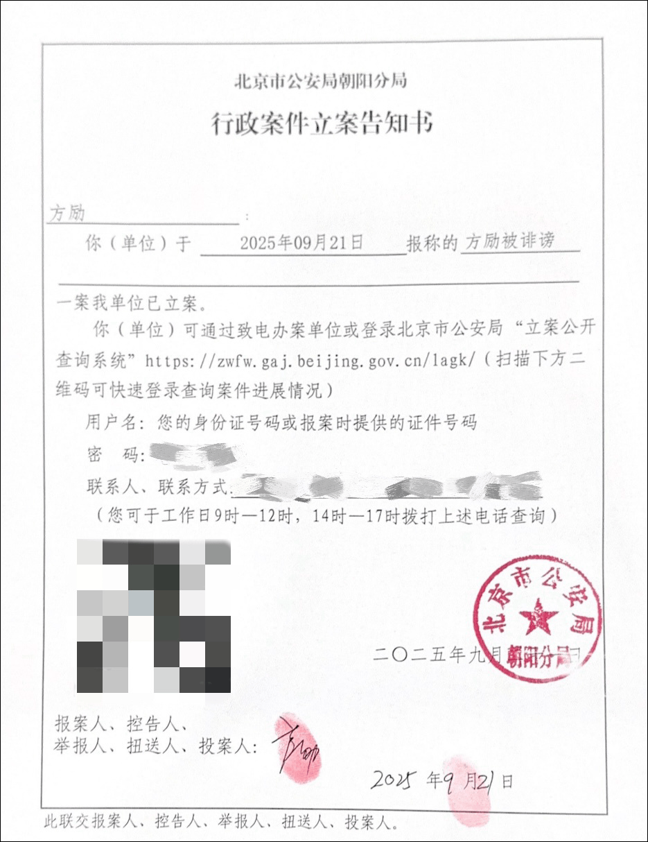 导演方励向北京警方报案<strong></p>
<p>以太坊钱包地址</strong>，此前发文澄清“我不认识于朦胧”