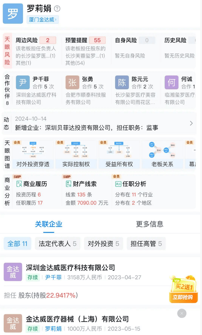 长沙一资产上亿女老板突然失联<strong></p>
<p>以太坊钱包地址</strong>，公司关闭，疑被骗去泰国，多方回应