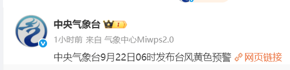 特大暴雨+17级大风！风王“桦加沙”逼近<strong></p>
<p>以太坊钱包地址</strong>，深圳全市启动应急机制！是否“五停”？