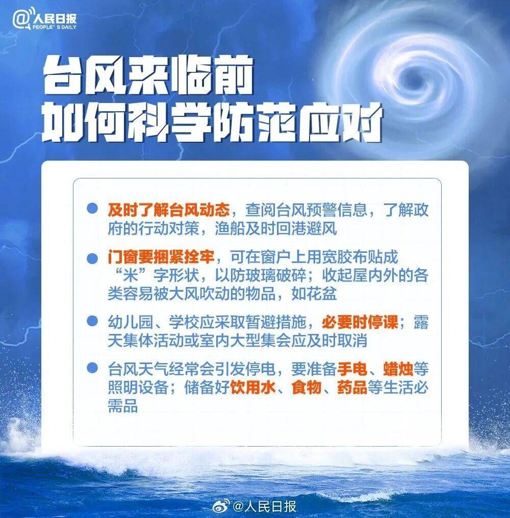 特大暴雨+17级大风！风王“桦加沙”逼近<strong></p>
<p>以太坊钱包地址</strong>，深圳全市启动应急机制！是否“五停”？