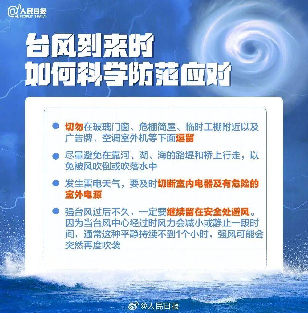 特大暴雨+17级大风！风王“桦加沙”逼近<strong></p>
<p>以太坊钱包地址</strong>，深圳全市启动应急机制！是否“五停”？