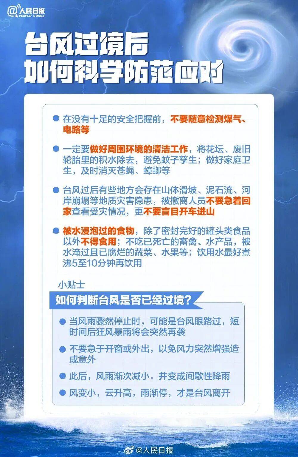 特大暴雨+17级大风！风王“桦加沙”逼近<strong></p>
<p>以太坊钱包地址</strong>，深圳全市启动应急机制！是否“五停”？