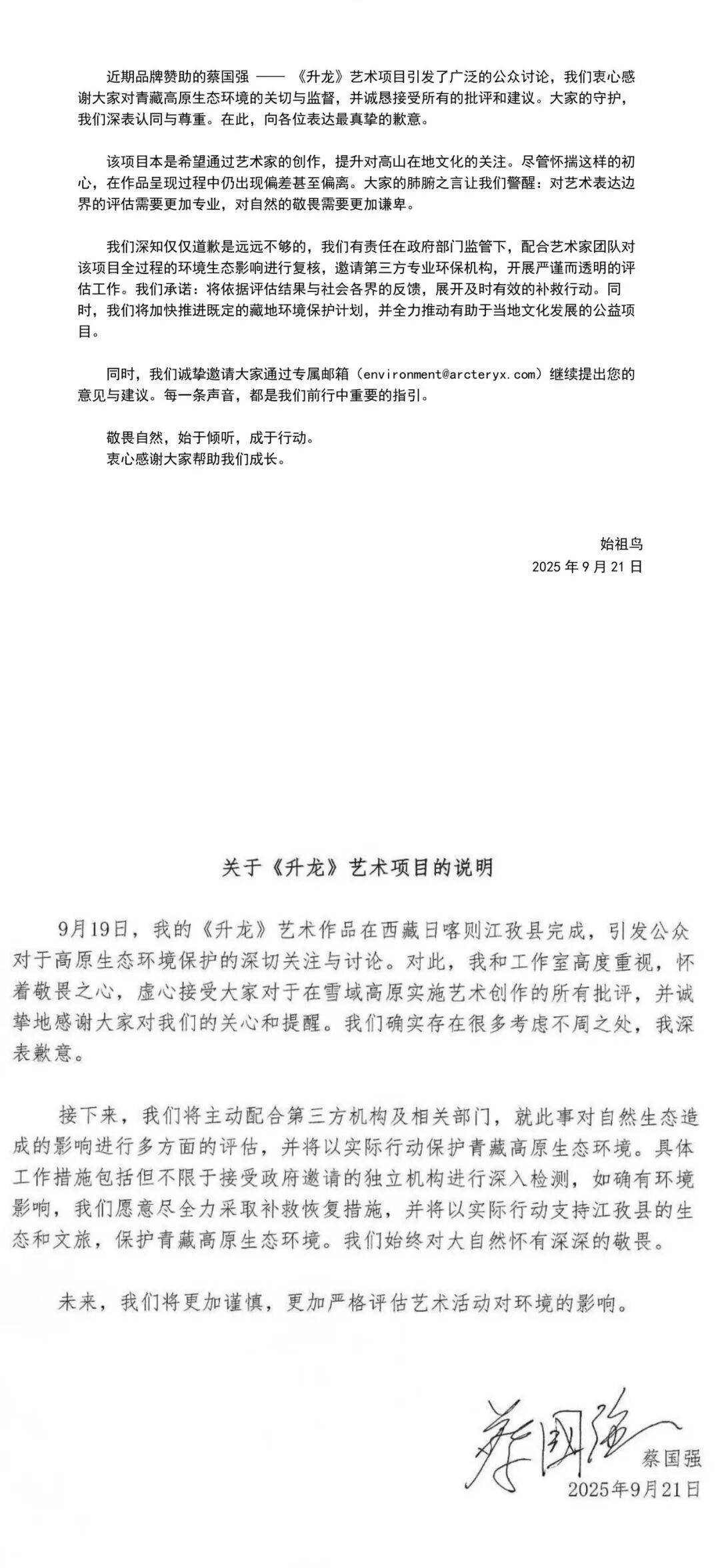 消费者开始退货<strong></p>
<p>以太坊钱包地址</strong>！始祖鸟又被曝海内外道歉内容不一致