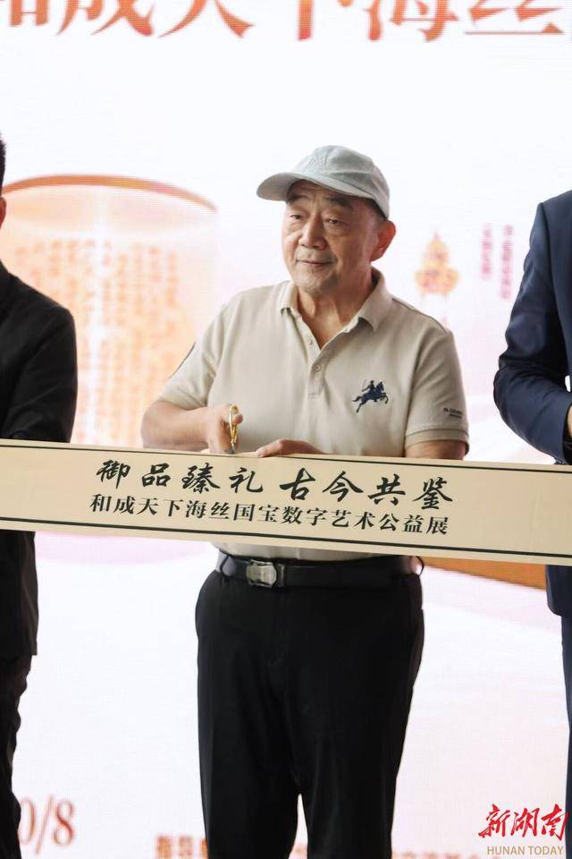 数字之光点亮海丝文明传承路<strong></p>
<p>以太坊钱包地址</strong>，和成天下助力海丝数字艺术公益展