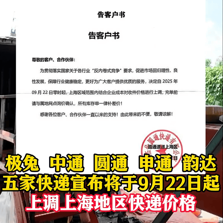 五家快递宣布22日涨价<strong></p>
<p>以太坊钱包地址</strong>，业内人士：全国都在尝试上调价格