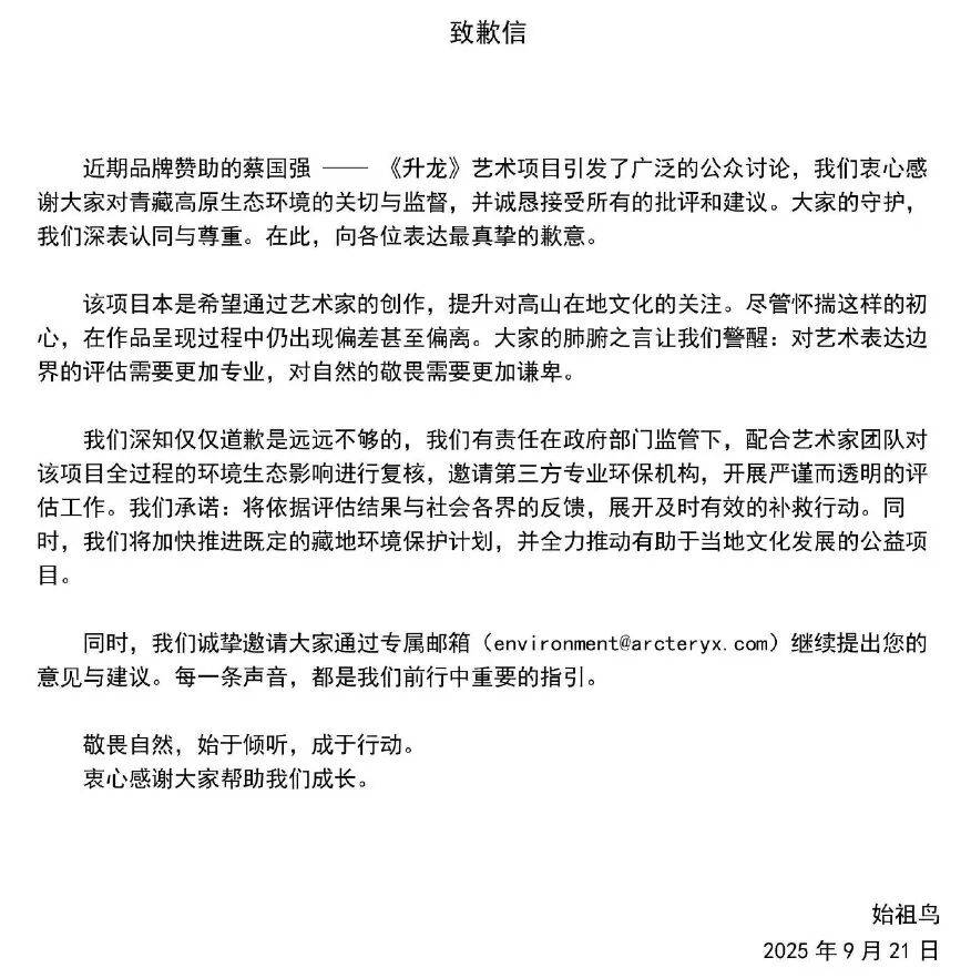 高原烟花秀引关注<strong></p>
<p>以太坊钱包地址</strong>！官方通报！蔡国强、某某鸟品牌致歉！